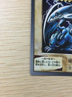 yugioh English Blue Eyes White Dragon No.118 BANDAI 1999 Yu-Gi-Oh carddass holo - Image 5