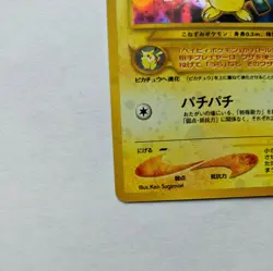 Japanese Pichu #172 Rare Holo Neo Genesis WOTC 2000 Pokemon Card NM - MT - Image 3