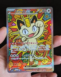 Japanese Pokemon M3: Nihil Zero Meowth ex 114/080 Special Art Rare SAR NM - Image 1