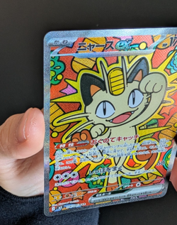 Japanese Pokemon M3: Nihil Zero Meowth ex 114/080 Special Art Rare SAR NM - Image 2
