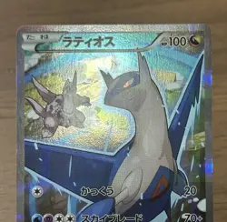 Latias 018/027 Latios 019/027 2set 1st ED CP2 R Japanese 2015 Pokemon Cards 349 - Image 4