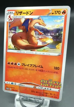 Pokemon Japanese Card Non-Holo Charizard 143/S-P Grand Prix Promo Nintendo - Image 1