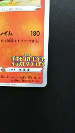 Pokemon Japanese Card Non-Holo Charizard 143/S-P Grand Prix Promo Nintendo - Image 4