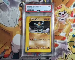 Pokemon 2001 Japanese VS Series Bruno's Machmap 1st Edition 081/141 PSA 8 - Image 1