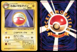 DARK ELECTRODE NO. 101 TEAM ROCKET POKEMON JAPANESE UNCOMMON LP - Image 1
