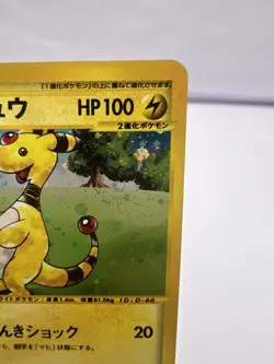 Pokemon Card Ampharos 049/087 Wind From The Sea 1st Edition Holo Japanese - Image 3