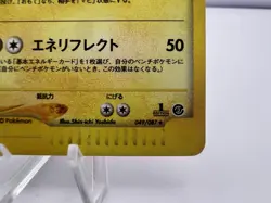 Pokemon Card Ampharos 049/087 Wind From The Sea 1st Edition Holo Japanese - Image 5
