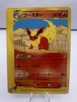 Pokemon Card Eevee Vaporeon Jolteon Flareon E-Series Split Earth 4 Set Japanese - Image 4
