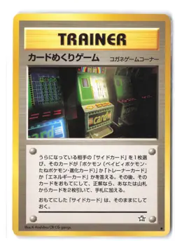 Pokemon Card-Flip Game Gold, Silver, to a New World... MP Normal - Image 1