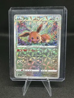Pokemon Chinese Gem Pack Volume 2 - Eevee 0108/15 Shattered Rotary Holo NM+ - Image 1