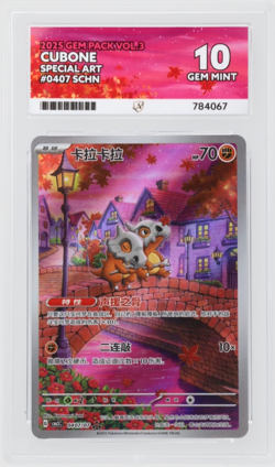 Cubone 0407/07 SCHN Gem Pack Vol.3 ACE 10 GEM MINT S-Chinese Exclusive Card - Image 1