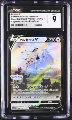 Arceus V Pokemon Japanese Sword & Shield 267/S-P Legends CGC 9 Graded Card - Image 1