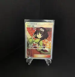 Erika's Hospitality 193/173 Sm12a Tag Team GX Tag All Stars Korean Card(HP Used) - Image 1