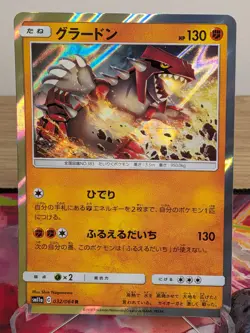 GROUDON 032/064 RARE REMIX BOUT POKEMON JAPANESE NM - Image 1