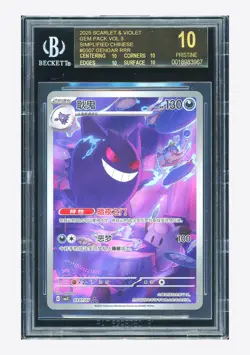 Pokemon BGS 10 BLACK LABEL Gengar AR 2025 03 07/07 Gem Pack Vol.3 S.Chinese - Image 1