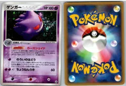 Gengar 040/086 Holo Rare Mirage Forest Pokemon Japanese - Image 3