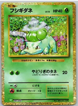Bulbasaur 001/032 Pokemon TCG Classic Venusaur Pokemon Japanese - Image 1