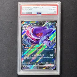 PSA 10 Gengar ex RR 047/071 SV5K Wild Force Japanese Pokemon Card 2024 GEM MINT - Image 1
