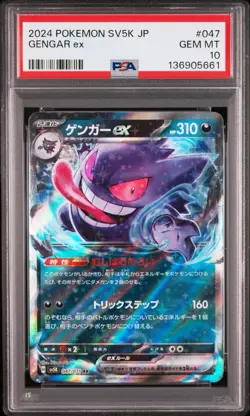 PSA 10 Gengar ex RR 047/071 SV5K Wild Force Japanese Pokemon Card 2024 GEM MINT - Image 4