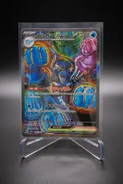 Palafin ex SAR 207/187 SV8 Japanese Secret Art Rare Holo NM Mint Pokemon - Image 1