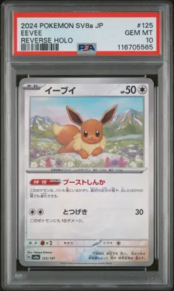 PSA 10 Eevee Reverse Holo 125/187 Terastal Festival MINT Japanese Pokemon Card - Image 1