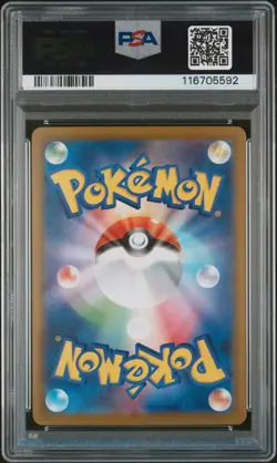 PSA 10 Vaporeon Master Ball Reverse 030/187 Terastal Festival MINT Pokemon Card - Image 2