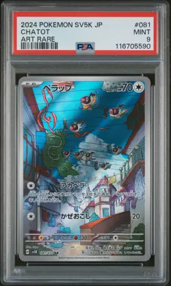PSA 9 Chatot 081/071 sv5k Wild Force MINT Japanese Pokemon Card - Image 1