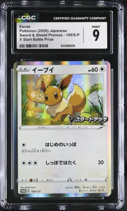 CGC 9 Eevee 100/S-P V Start Battle Prize Pokemon Japanese Mint PSA - Image 1