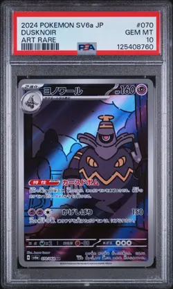 PSA 10 Dusknoir 070/064 Night Wanderer sv6a GEM MINT Japanese Pokemon Card - Image 1