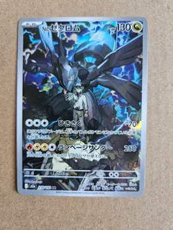 N's Zekrom 210/193 holo Art Rare MEGA Dream ex Pokemon Japanese NM - Image 1