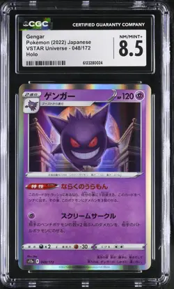 CGC 8.5 Gengar 048/172 Holo Vstar Universe Pokemon Japanese Nm/mint+ PSA - Image 1