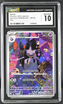 Banette #749/742 Japanese 2025 Pokemon Start Deck 100 CGC 10 Gem Mint A2 - Image 1