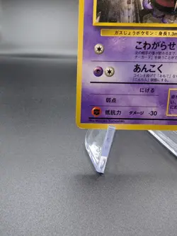 Gastly No. 092 - Vending Series 3 (Japanese) - Pokemon TCG - LP/MP - Image 4