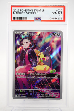 PSA 10 Marnie's Morpeko 020/019 SVOM Starter Set Promo Pokemon Card Japanese - Image 1
