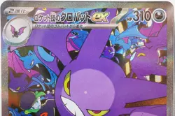 PSA 10 Team Rocket's Crobatex SAR 127/098 Glory of Team Rocket Pokemon Japanese - Image 3