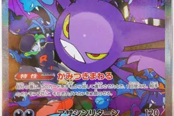 PSA 10 Team Rocket's Crobatex SAR 127/098 Glory of Team Rocket Pokemon Japanese - Image 4