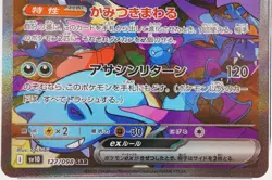 PSA 10 Team Rocket's Crobatex SAR 127/098 Glory of Team Rocket Pokemon Japanese - Image 5