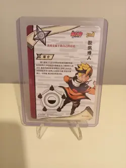 Boruto Uzumaki NR-AR-032 Naruto Kayou Card CCG - Image 2