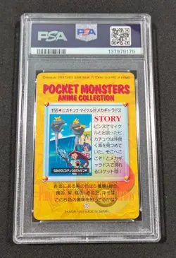 Pokemon Japanese Bandai Pikachu Puka Mecha-Gyarados #155 PSA 10 Carddass Anime 5 - Image 2