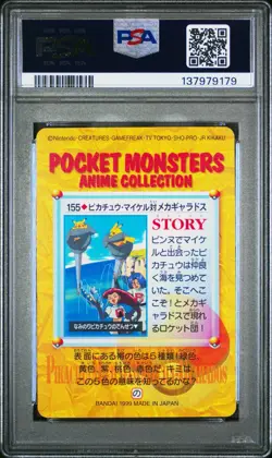 Pokemon Japanese Bandai Pikachu Puka Mecha-Gyarados #155 PSA 10 Carddass Anime 5 - Image 4