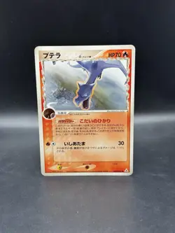 Aerodactyl (Delta Species) 009/052 Holon Phantoms Unlimited Japanese Pokemon - Image 1
