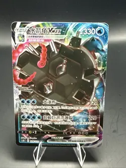 Pokemon TCG S-Chinese Sword & Shield cs3bC 026/122 Blastoise VMAX - Image 2