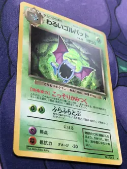 Dark Golbat No. 042 - Team Rocket Gang - Holo Rare Japanese Pokemon NM NEAR MINT - Image 3