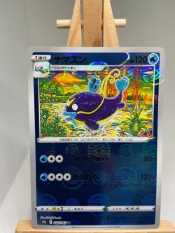 Whiscash - Mirror Reverse Holo - 022/067 s9a Battle Region - NM - Pokemon - Image 1