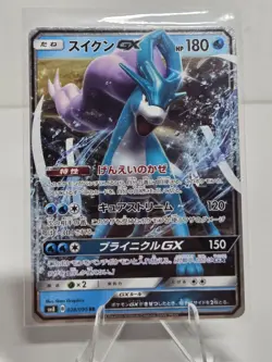 POKEMON SUICUNE GX RR SUPER BURST IMPACT SM8 028/095 JAPANESE NM-M - Image 1