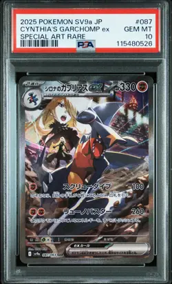 Cynthia's Garchomp EX 087 Special Art Rare Pokemon Japanese PSA 10 - Image 1