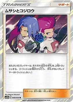 Jessie & James 048/054 sm10b Holo Japanese Pokemon Card NM - Image 1