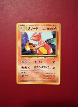 Charmeleon 005 Japanese No Rarity Symbol Error Pokemon Card MP No Creases - Image 1