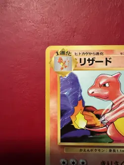 Charmeleon 005 Japanese No Rarity Symbol Error Pokemon Card MP No Creases - Image 3