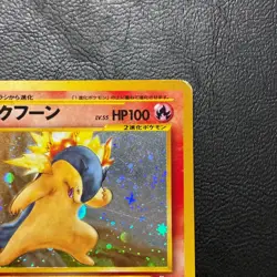 Typhlosion No. 157 Neo Genesis Holo Japanese Pokemon Card Nintendo From Japan - Image 4